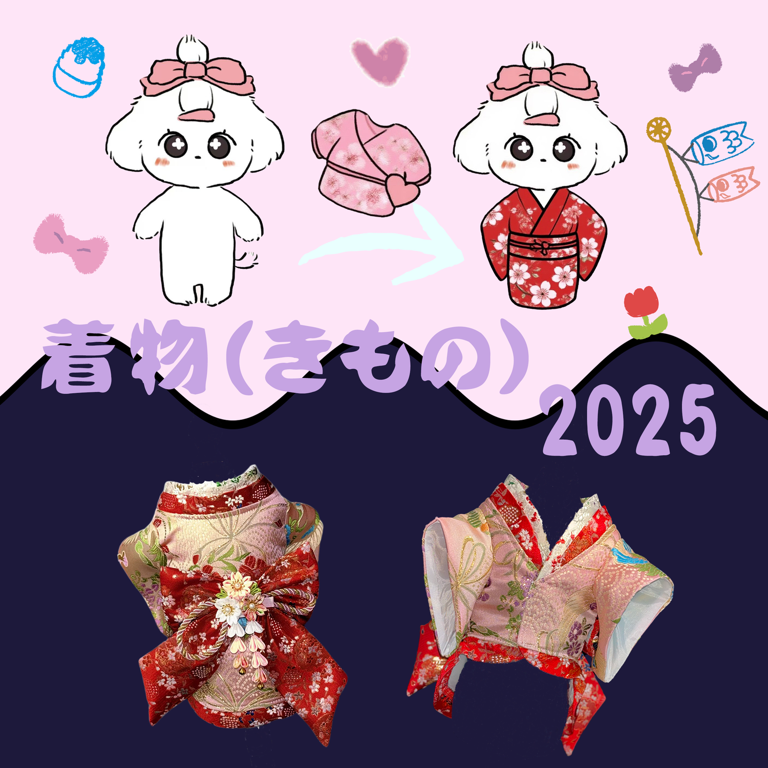 着物（きもの）