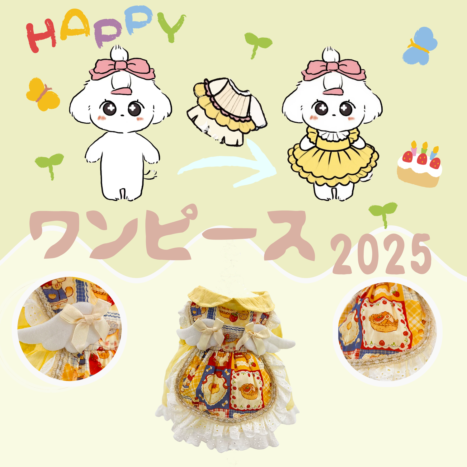ワンピース