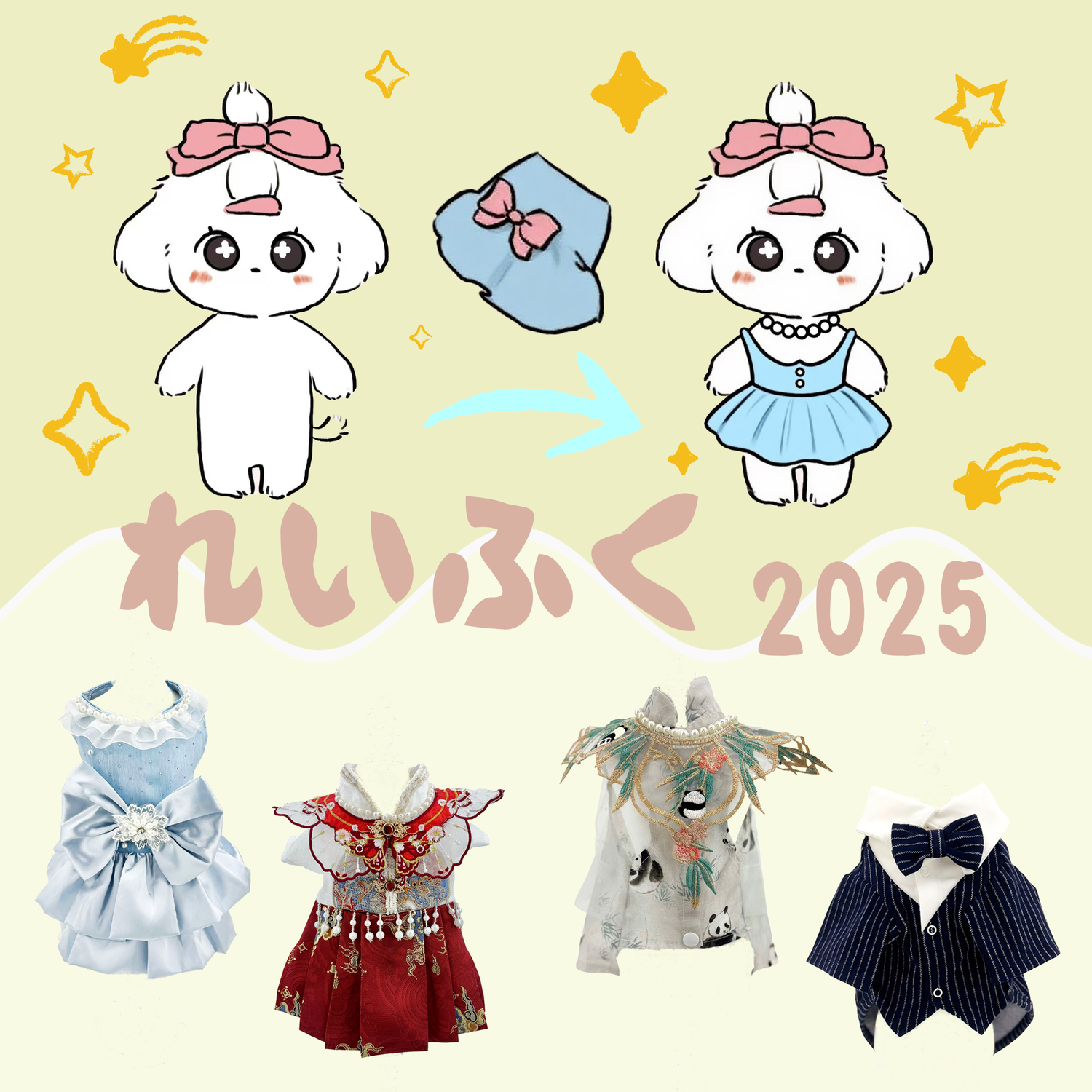 れいふく